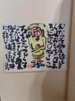 泥（デイ）限定20部の著者用番外1番本　著者肉筆画賛一点挿入　頒価80000円