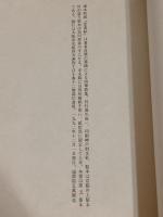 肉筆歌集星漢帖　塚本邦雄　限定20部