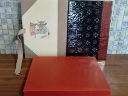 景徳鎮古窯・越州古窯・南宋官窯址訪記　特装限定20部　著者肉筆画一葉綴込　