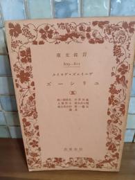 ユリシーズ（5）岩波文庫