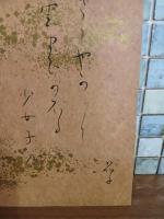 与謝野晶子自筆色紙　毛筆書