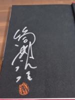 写真小説男たちのかいた絵　筒井康隆銀ペン署名落款入