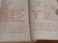 女性　第九巻六号
