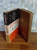 ほまれの十字章