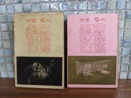 文藝童話西部戦線異状なし