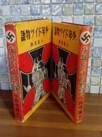 少年ドイツ物語