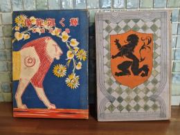 輝く凱旋像