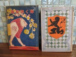 輝く凱旋像