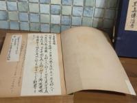 武装せる市街　新作長編小説選集　発禁本