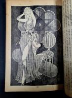 宝石　昭和25年9月号　第五巻第九号