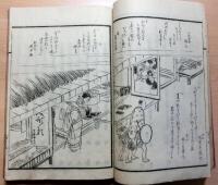 住吉詣狂歌集　全3巻一冊