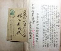 紅療学講習録