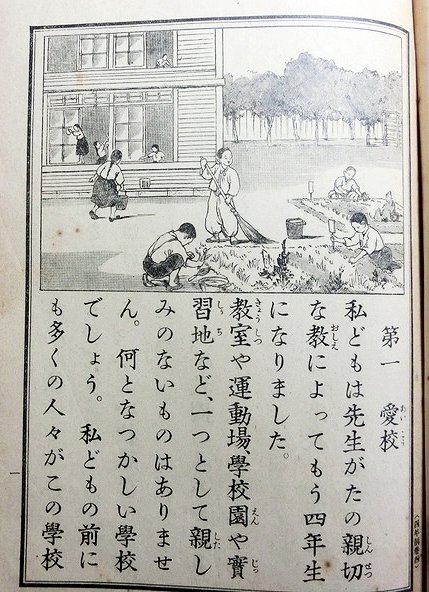 2024-25 秋冬新作  朝鮮総督府教科書 四年制 普通学校修身書 巻四 (朝鮮総督府 文化、民俗