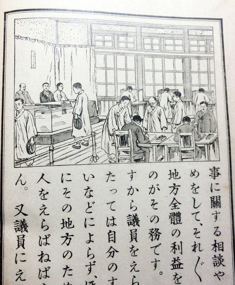朝鮮総督府教科書 四年制 普通学校修身書 巻四 (朝鮮総督府