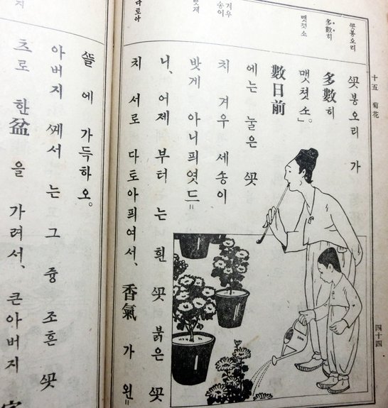 普通学校朝鮮語読本 巻三 (朝鮮総督府) / 古本、中古本、古書籍