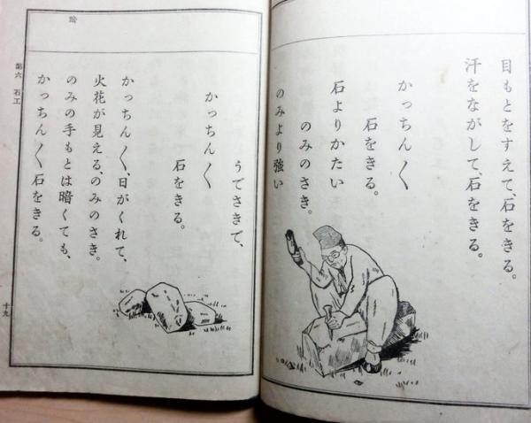 朝鮮総督府教科書 国語読本 巻六 (朝鮮総督府) / 古本、中古本 朝鮮総督府教科書 国語読本 巻六 (朝鮮総督府) / 古本、中古本