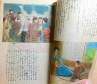 苦楽　第三巻十号
