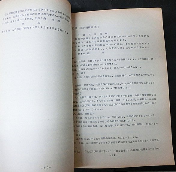 第13章 景品表示法に関する業務 第2部 各論 平成25年度 年次報告 公正取引委員会