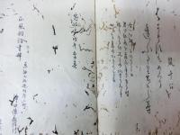 杖の迹　下巻　俳諧書
