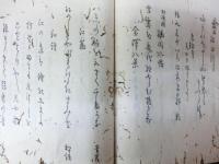 杖の迹　下巻　俳諧書