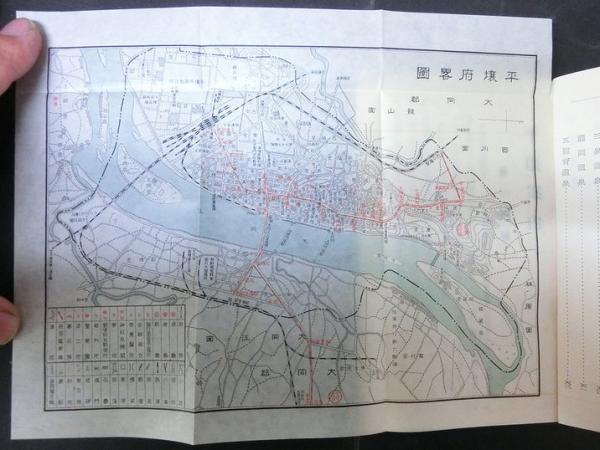 平壌 (朝鮮総督府鉄道局 ) / 古本、中古本、古書籍の通販は「日本の