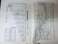 鮮満支旅行手引　