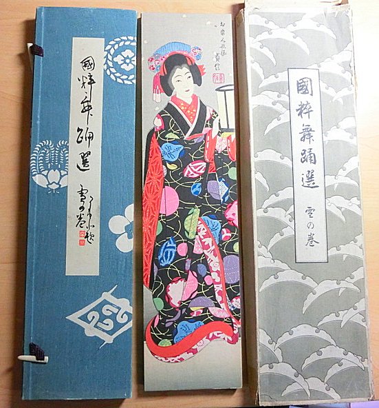 Amazon.co.jp: 山下関一/林栄吉編 長谷川小信画『歌舞伎隈取百面