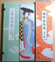 長谷川小信極彩色木版短冊　国粋舞踊選月の巻　　