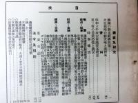 満鉄調査月報　昭和7年4月号