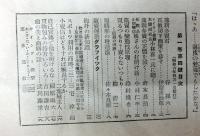 販売運動　第一巻第四號