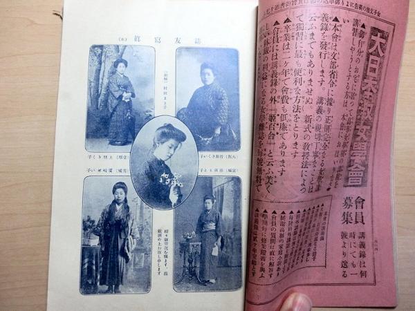 女子文壇 明治41年三月号 | 女子文壇社 | ¥3,000 - 日本の古本屋