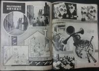 京都第16師団編纂　家庭防空