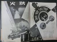 京都第16師団編纂　家庭防空