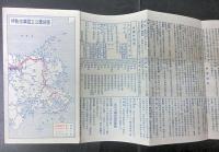 戦前　参宮要覧 神宮図絵　　