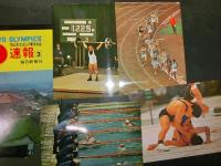 オリンピック東京大会速報　絵葉書　全5集　20枚揃