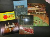 オリンピック東京大会速報　絵葉書　全5集　20枚揃