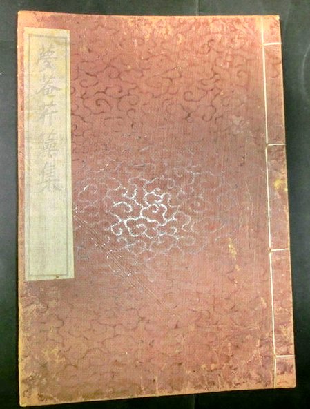 猶太禍の世界(筈見一郎 著) / 古書あじあ號 / 古本、中古本、古