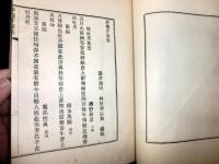 夢菴芹藻集　牡丹花肖柏四百年祭追薦漢詩和歌俳句集