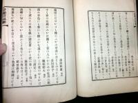 夢菴芹藻集　牡丹花肖柏四百年祭追薦漢詩和歌俳句集
