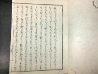 かりの行かひ