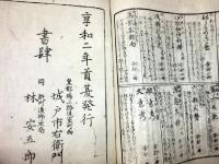 かりの行かひ
