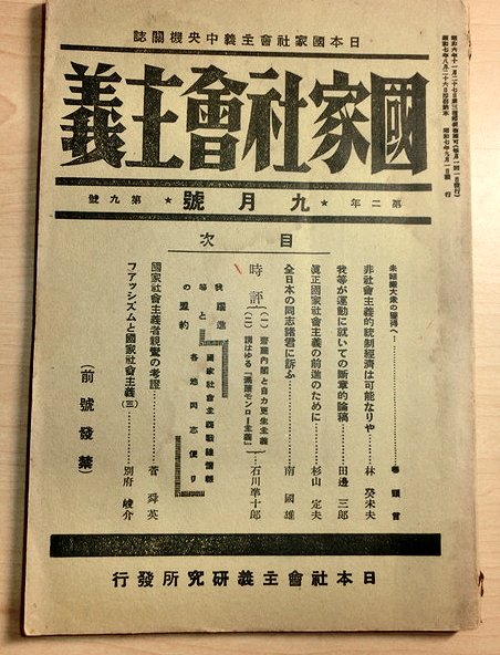 講談倶楽部 昭和29年11月号 山手樹一郎、藤原審爾、長谷川伸