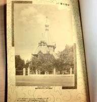 最新哈爾賓の展望　写真帖　