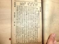 馬太福音　　新約聖書 巻一　上海聖書公会発行