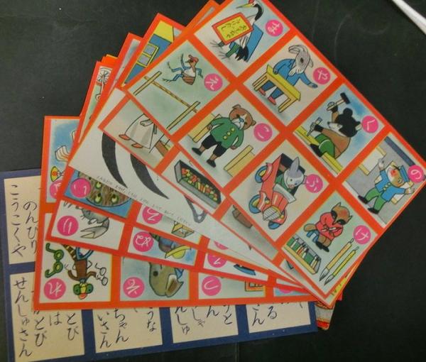 どうぶつおもしろかるた 小学2年生ふろく 古書あじあ號 古本 中古本 古書籍の通販は 日本の古本屋 日本の古本屋