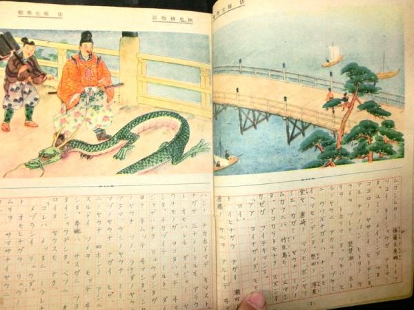 山と水と 版画・素描シリーズ -昭和26年版-(関野凖一郎・石井