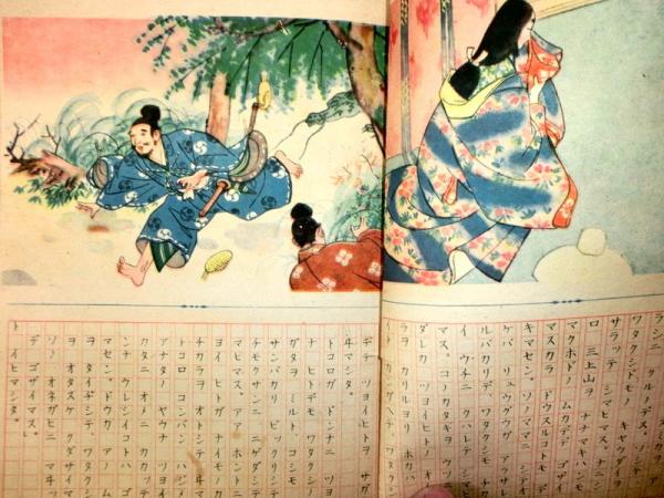 図説 日本の妖怪 新装版」(岩井宏實 監修 ; 近藤雅樹 編) / 古書