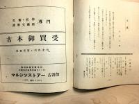 エスプリ4号　大阪外事専門学校（大阪外国語大学前身）