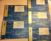 宇佐美神得流　軍学奥伝書　元略　全5冊