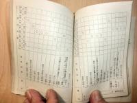 信号保安装置保守規程　総裁達第415号
